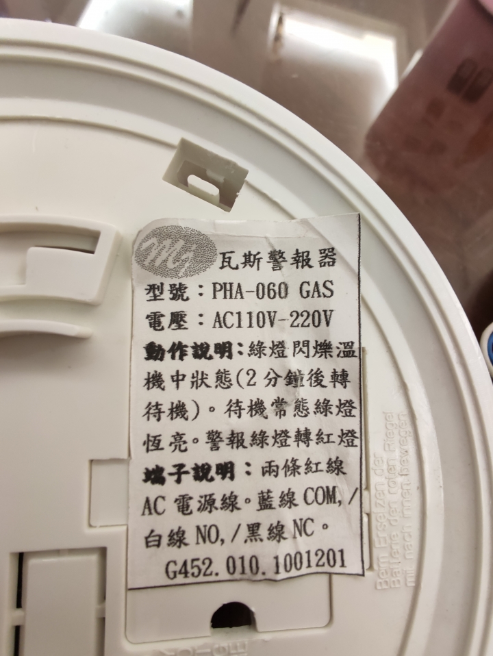 小米天然氣報警器可替換廚房瓦斯警報器及社區消防受信總機電源IC板故障 DIY修復