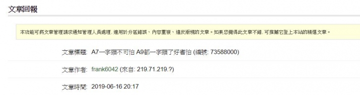 精彩~林口黑客特輯鎖了N個帳號也不怕 繼續亂
