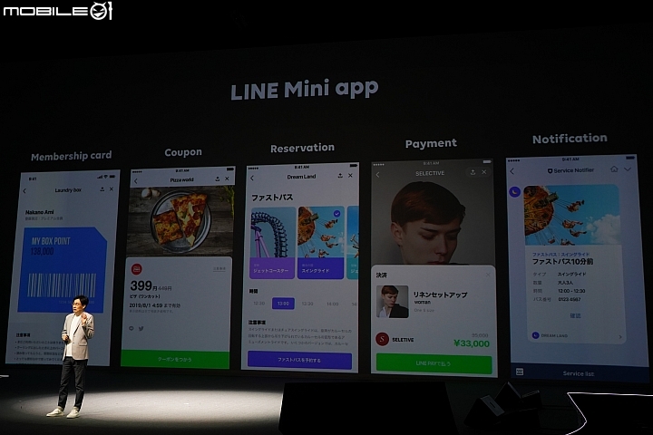 金融起來、貼圖將有月費制！LINE CONFERENCE 2019多樣新服務登場