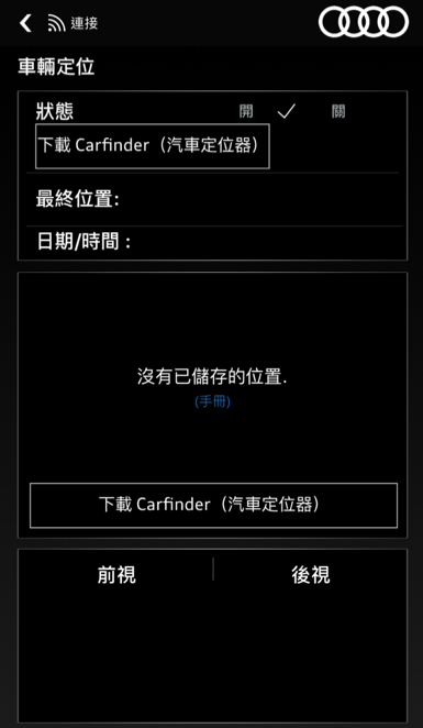 Q5原廠行車記錄器安裝心得+同場加映R8小彩蛋