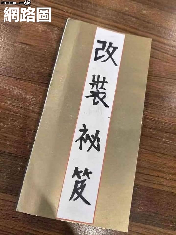 Mondeo 晚了又晚遲了又遲的開箱文