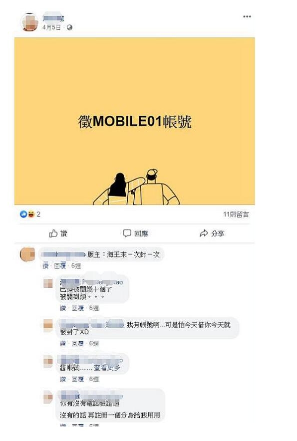 精彩~林口黑客特輯鎖了N個帳號也不怕 繼續亂
