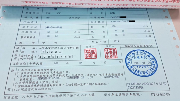 迎新Elantra(1.6 NA)送舊LIATA..首次發開箱文..圖少(這兩台車應該也沒人想看)..文長..很長..請慎入..