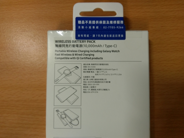S10+無線閃充行動電源開箱~(含UAG手機殼測試)