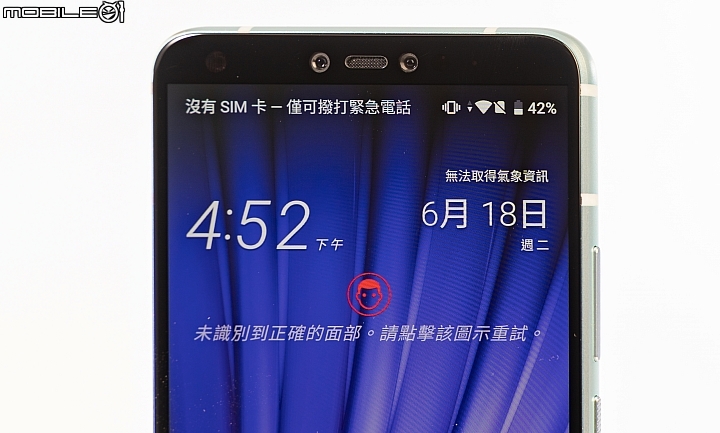 HTC U19e體驗報告:四鏡頭用法特殊、水漾玻璃是「看」點