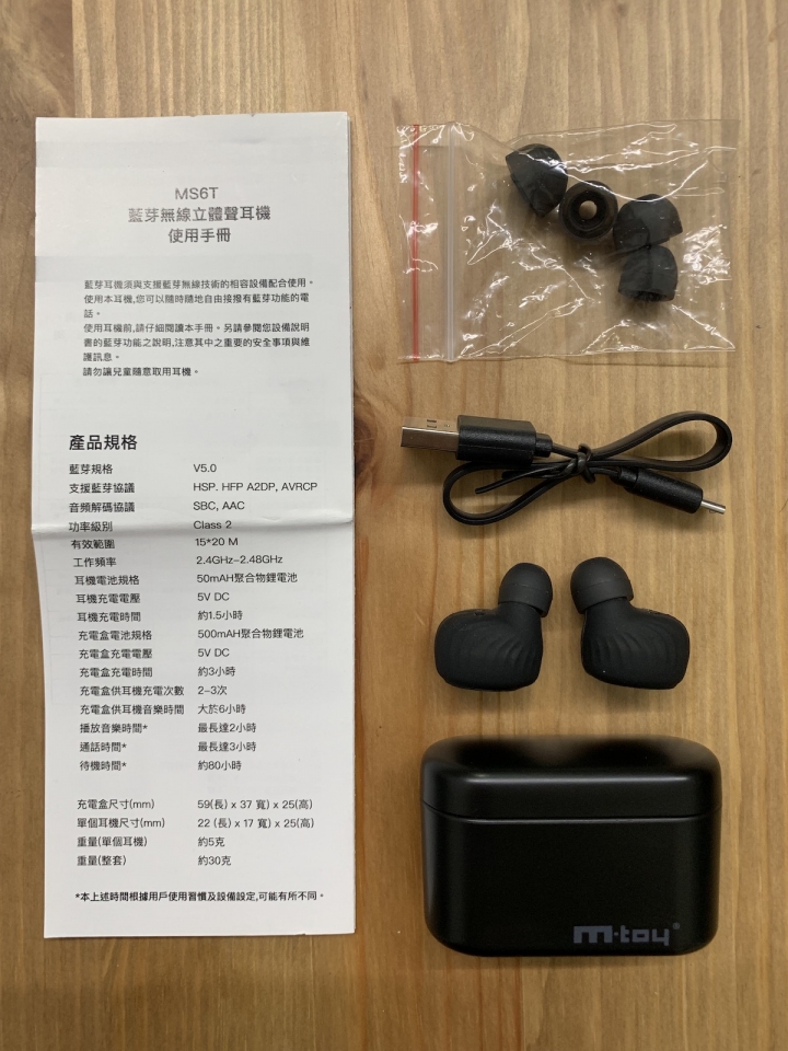 M-toy MS6T 真藍牙無線耳機開箱與使用心得