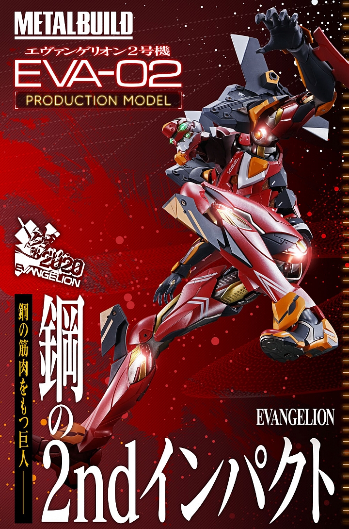 BANDAI「METAL BUILD」《新世紀福音戰士》貳號機登場!荷包君不能逃啊
