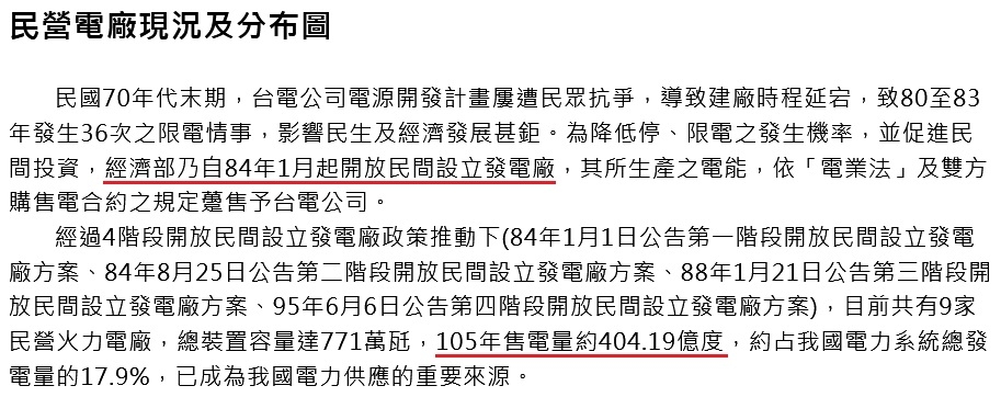 離岸風電謠言全破解 -- 真相與謊言的懶人包