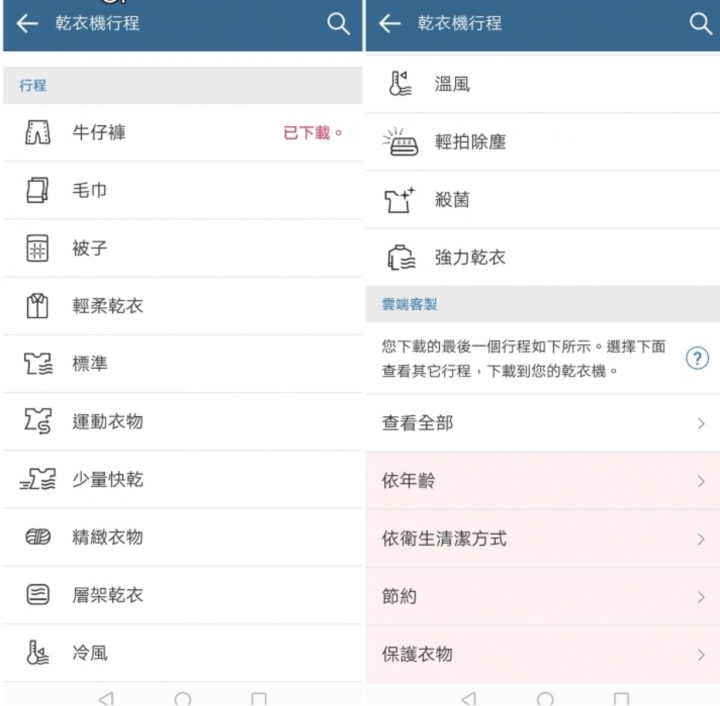第一次開箱文 LG免曬衣乾衣機 WR-90TW