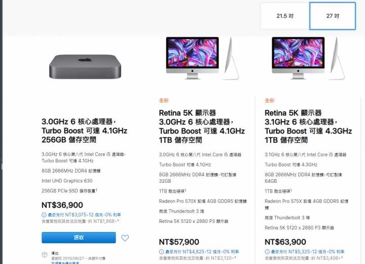 Imac 與macmini怎麼抉擇