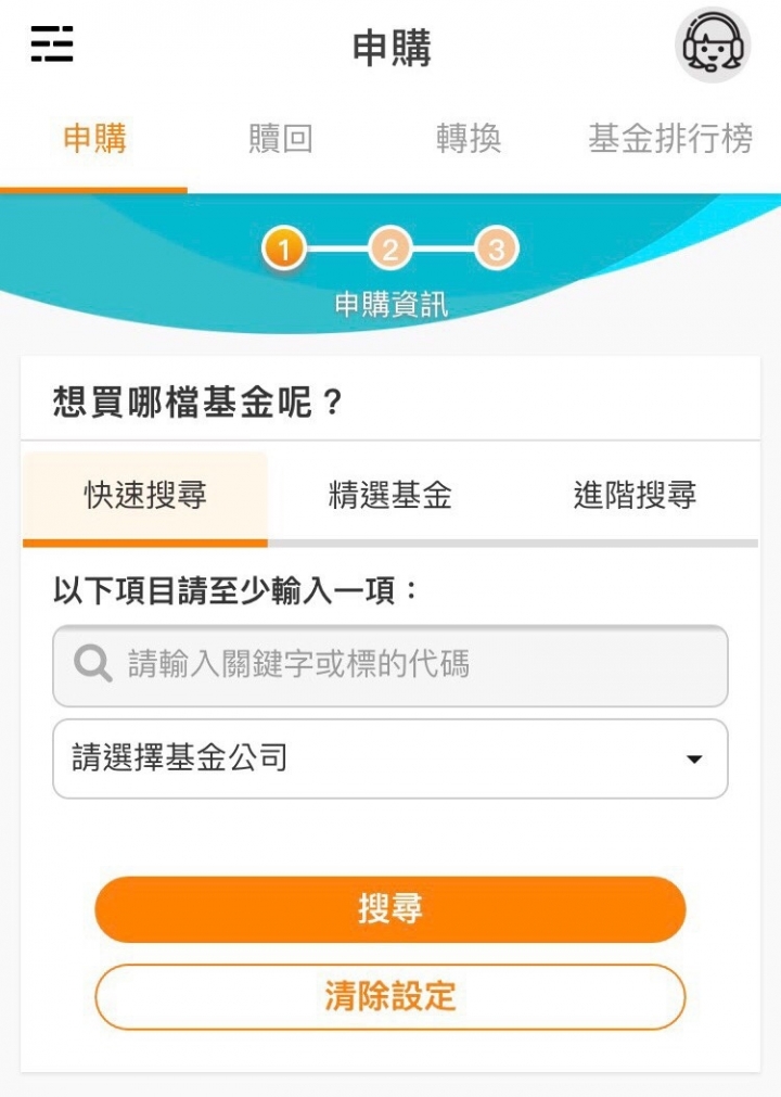 王道銀行銀行APP理財心得