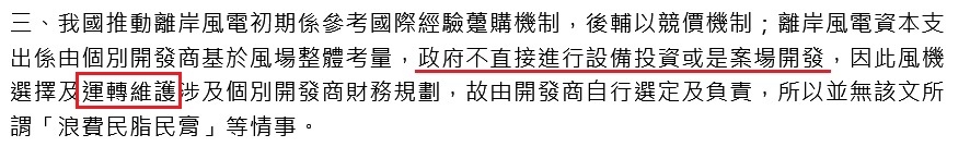 離岸風電謠言全破解 -- 真相與謊言的懶人包