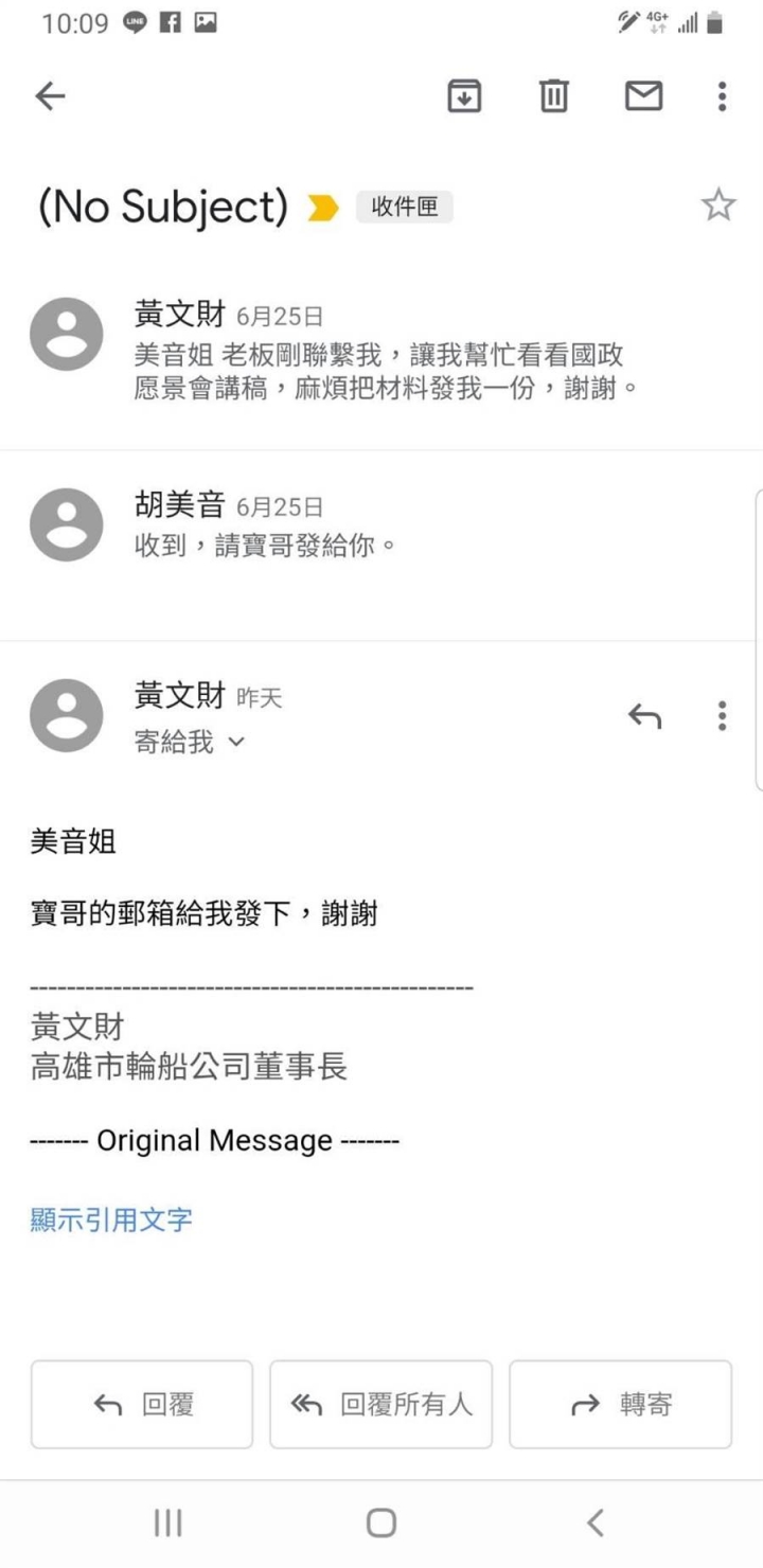 不明人士欲偷國政會講稿 韓幕僚團驚爆資安危機