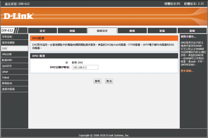 求助如何使用DIR-612來Wake-On-Wan?