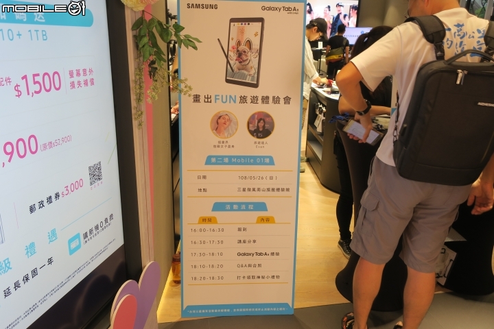 Samsung Galaxy Tab A 8.0”(2019) with S Pen畫出FUN旅遊體驗會