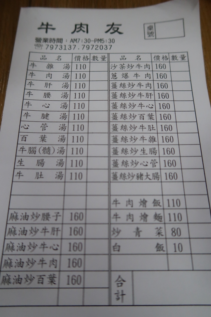 【食記】恆春半島2天1夜【南州鄉_新埤鄉_車城鄉_恆春鎮_里港鄉】