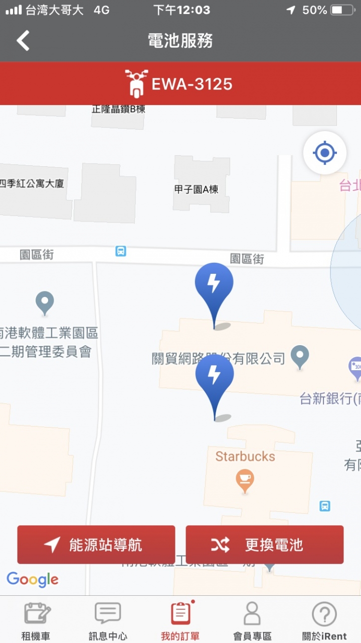 IONEX光陽換電站5天4夜體驗懶人包,比悲傷還悲傷的事