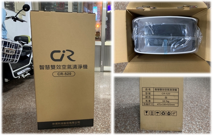 【開箱】CR智慧雙效空氣清淨機~我的口罩又升級了!