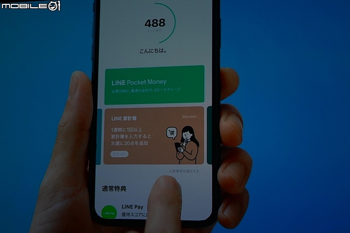 金融起來、貼圖將有月費制！LINE CONFERENCE 2019多樣新服務登場