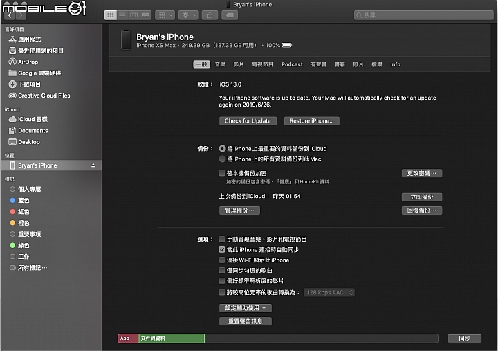 體驗 Sidecar 雙螢幕功能！ Apple macOS Catalina public beta 正式上線！