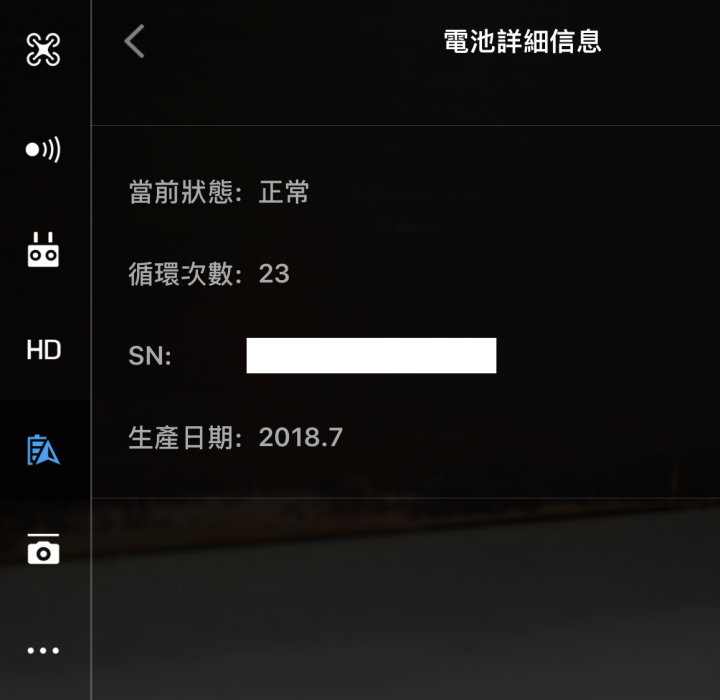 MAVIC 2 電池膨脹 有這麼不堪嗎?