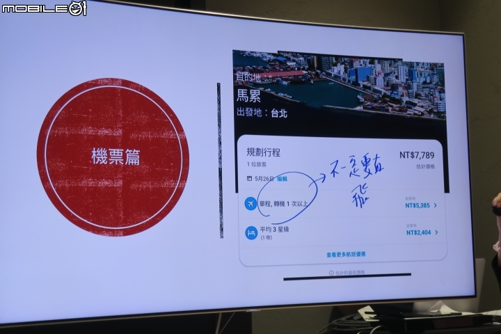 Samsung Galaxy Tab A 8.0”(2019) with S Pen畫出FUN旅遊體驗會