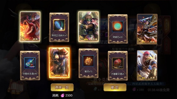 《神龍封印師》開箱試玩—策略國戰&歷史名將