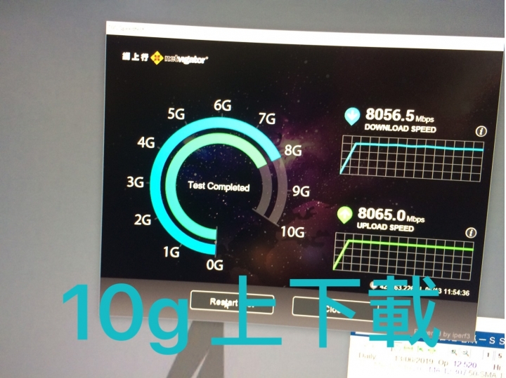 香港電訊擬推出 10G 對等速度光纖到戶服務