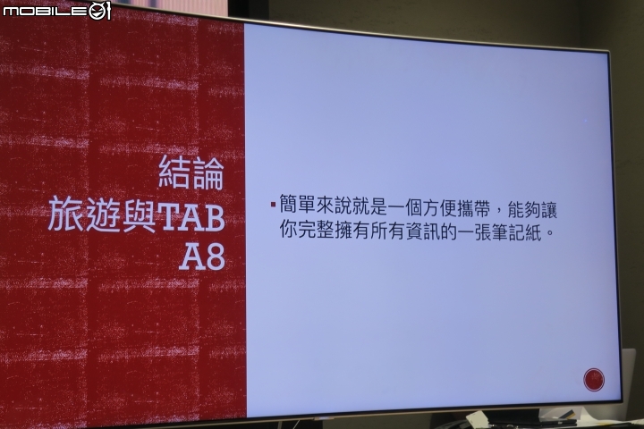 Samsung Galaxy Tab A 8.0”(2019) with S Pen畫出FUN旅遊體驗會