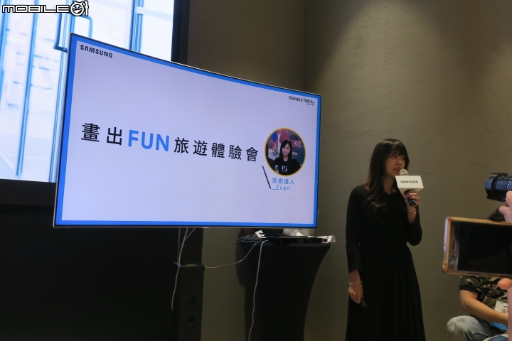 Samsung Galaxy Tab A 8.0”(2019) with S Pen畫出FUN旅遊體驗會