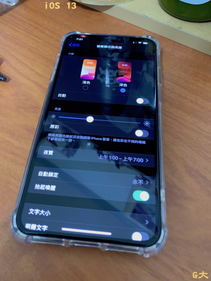 iOS 13 x Xs Max不用逃獄,蘋果正式解禁App下載限制!