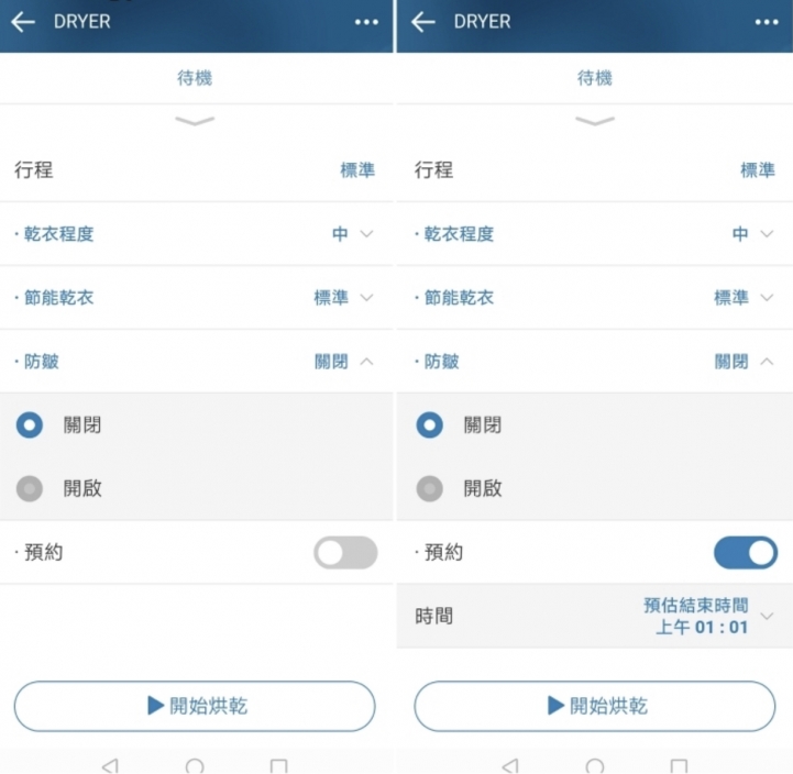 第一次開箱文 LG免曬衣乾衣機 WR-90TW