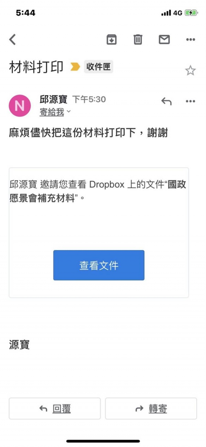 不明人士欲偷國政會講稿 韓幕僚團驚爆資安危機