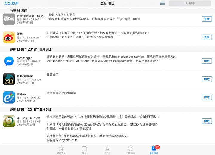 臉書:貼文的社團連結或搜尋到的社團無法顯示;無法更新