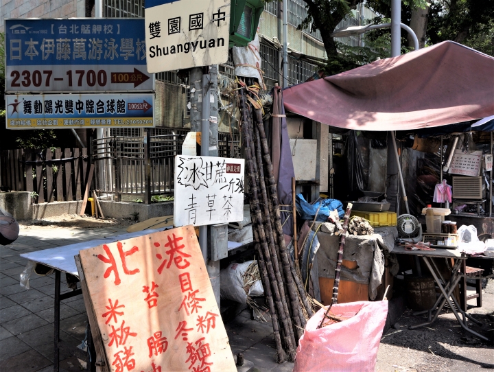 〔美食新語〕古早味尋奇萬華 12家米苔目