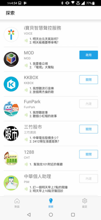 Luica智慧音箱 開箱