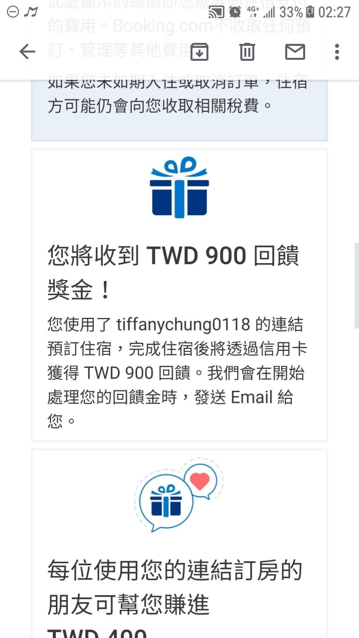 真心建議不要使用booking