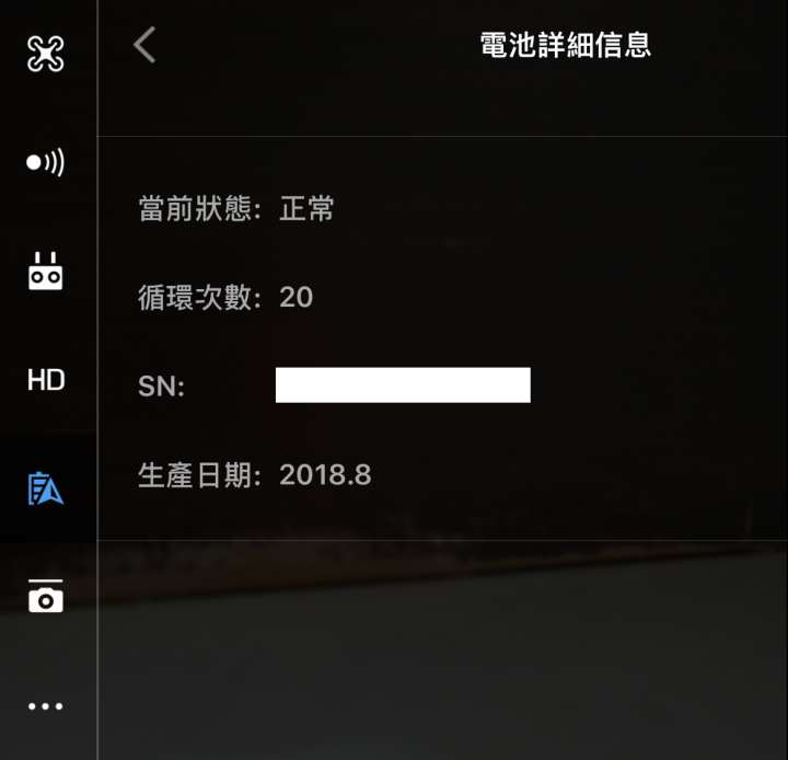 MAVIC 2 電池膨脹 有這麼不堪嗎?