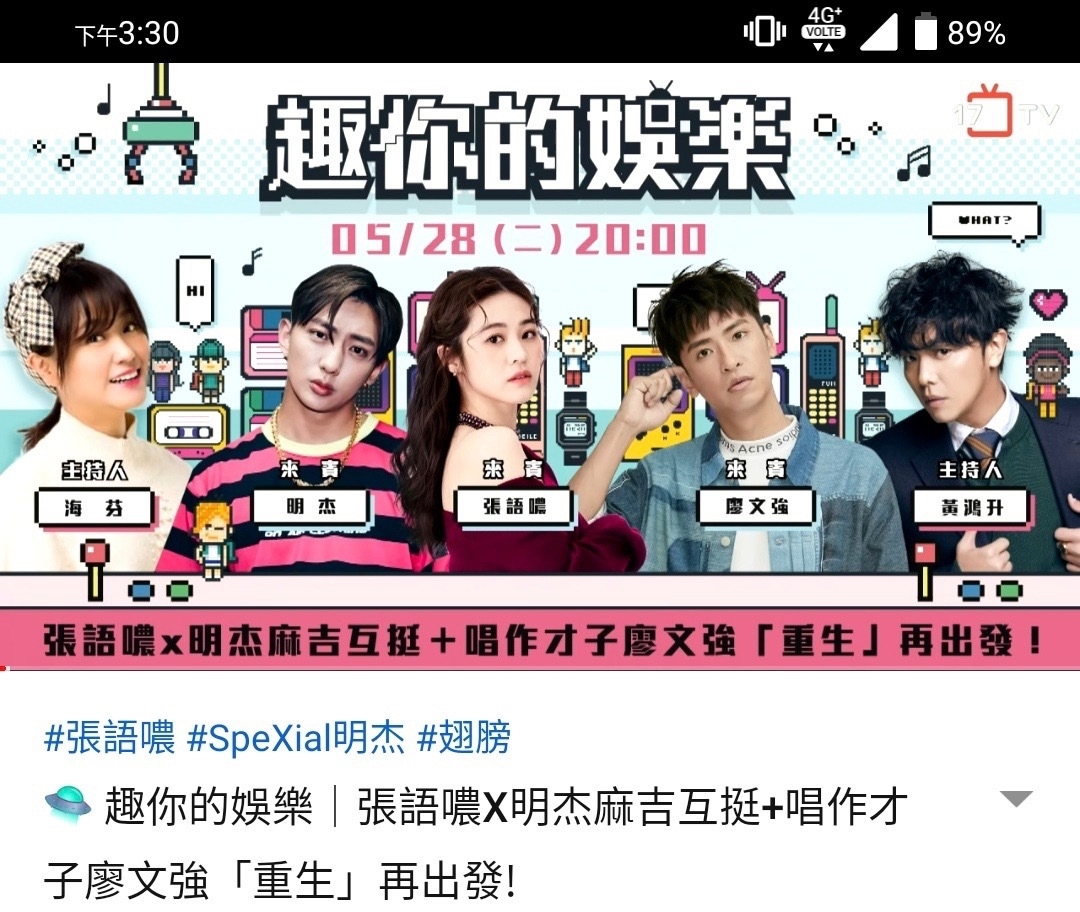 入手自拍神機 Zenfone 6 (開箱)