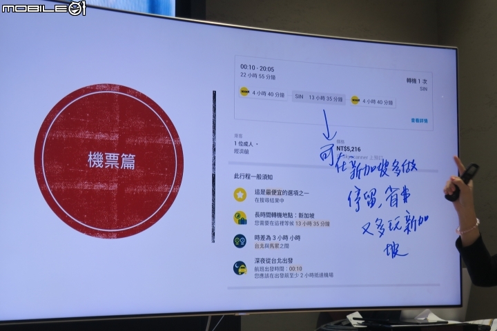 Samsung Galaxy Tab A 8.0”(2019) with S Pen畫出FUN旅遊體驗會