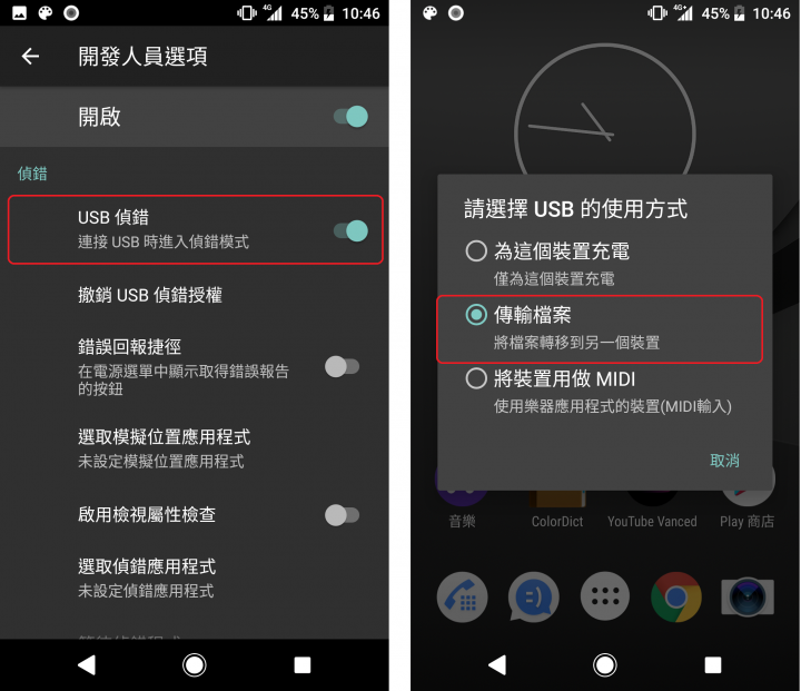 推薦APP:substratum 以ADB開啟深色模式(黑暗模式) (Android 8.x 限定)
