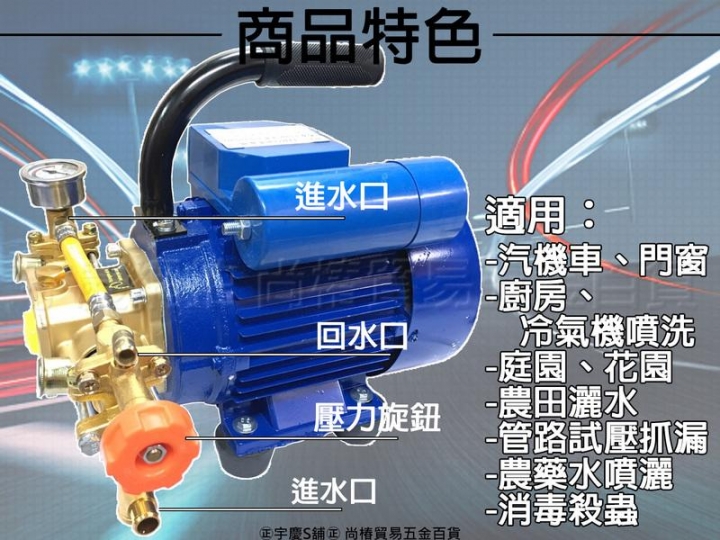 高壓清洗機選購