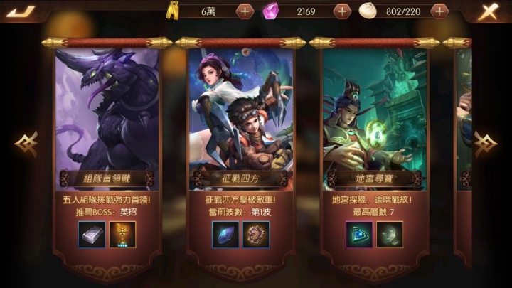 《神龍封印師》開箱試玩—策略國戰&歷史名將