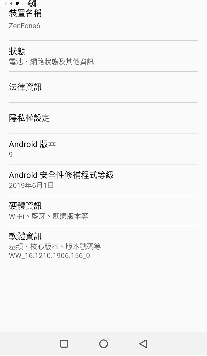 Zenfone6 6/30系統更新相機及錄影功能