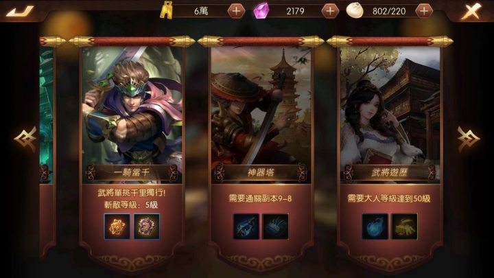 《神龍封印師》開箱試玩—策略國戰&歷史名將
