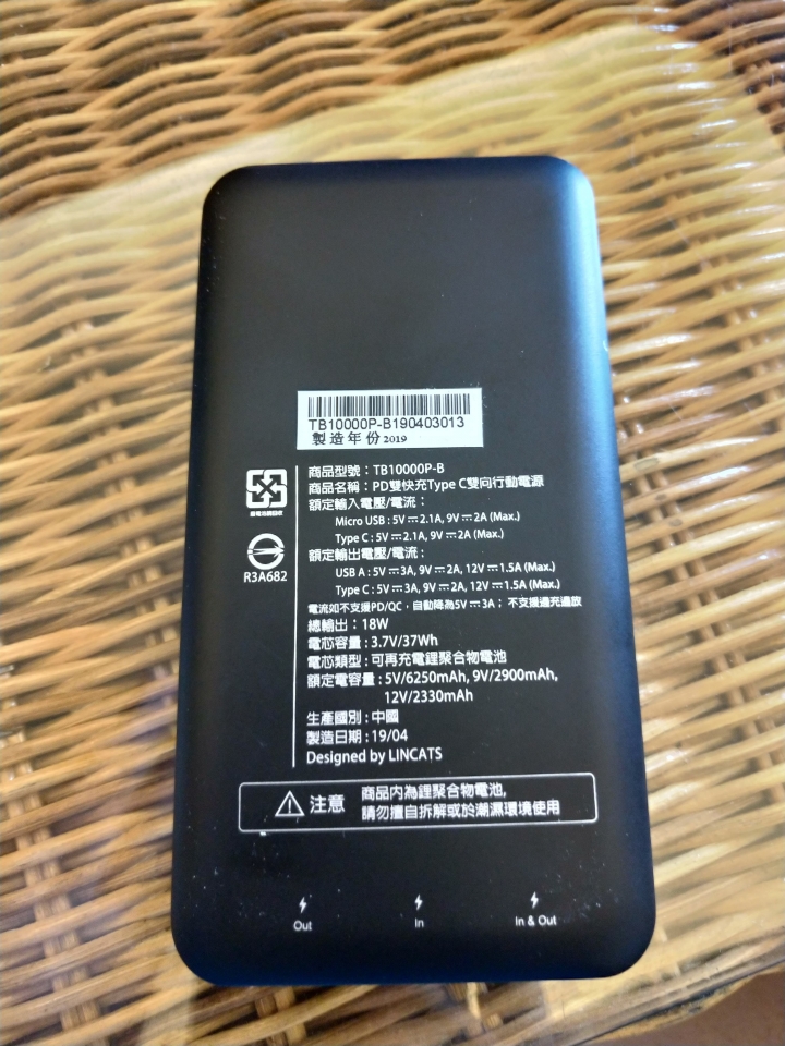【開箱】TOTOLINK PD/QC雙快充Type-C雙向行動電源