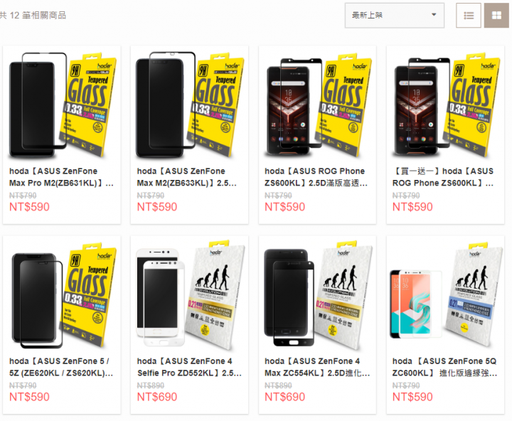 華碩官網商店有zenfone 6 新機銷售資訊了