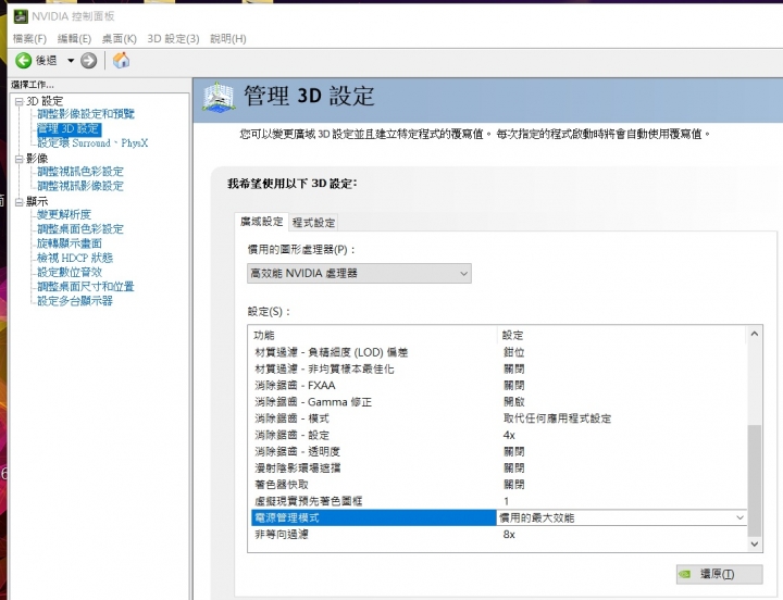 RTX2080遊戲被鎖30幀(已解決,原因為未闔上筆電螢幕)