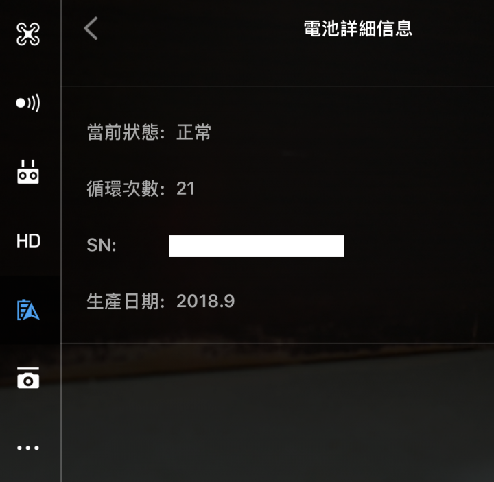 MAVIC 2 電池膨脹 有這麼不堪嗎?