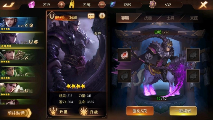《神龍封印師》開箱試玩—策略國戰&歷史名將